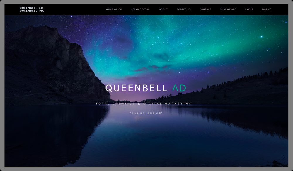 QUEENBELL AD 홈페이지 디자인 시안