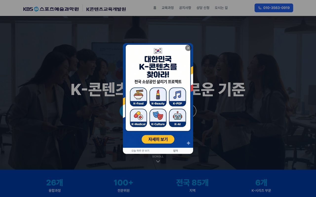 KCEDI 홈페이지