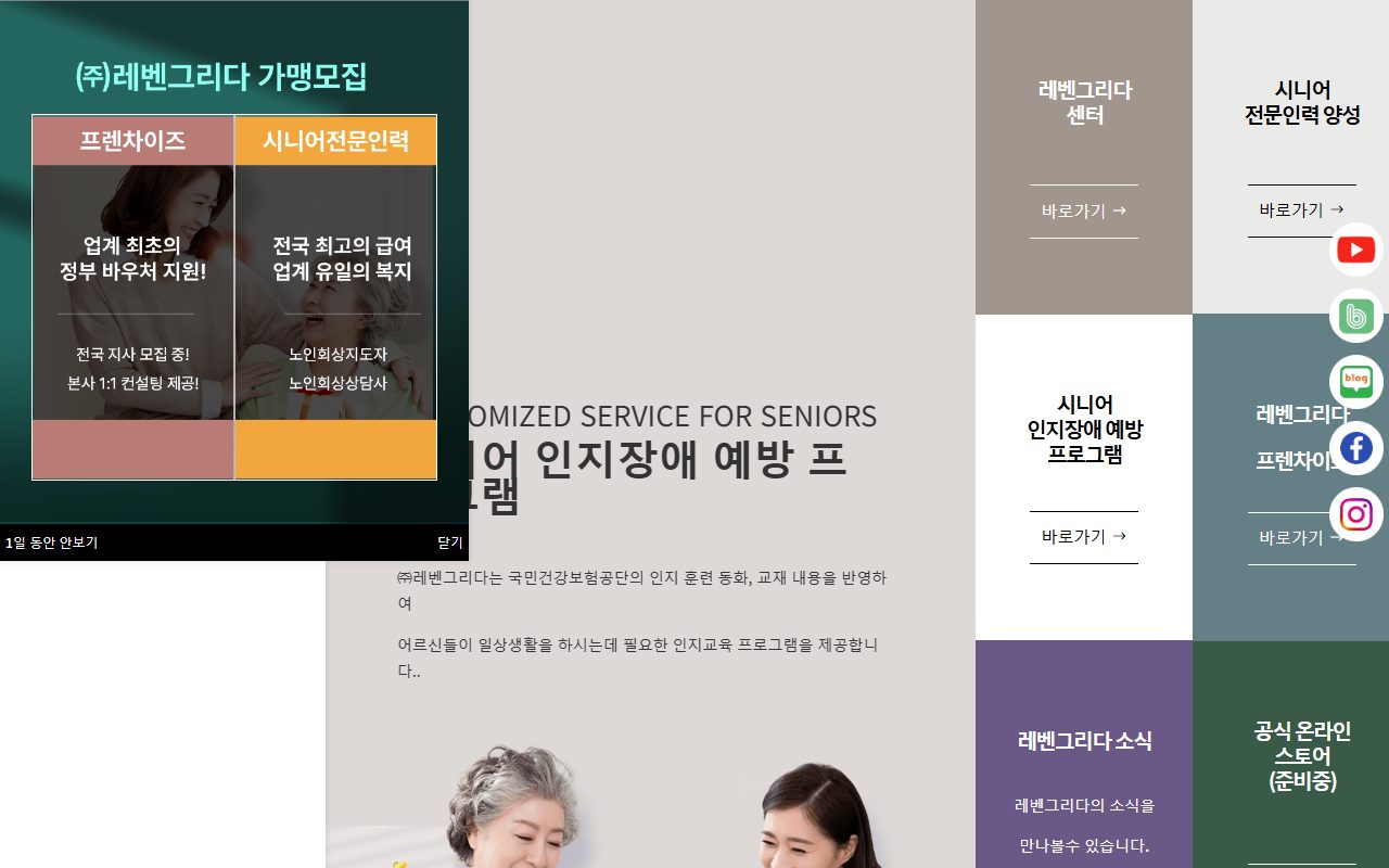 레벤그리다 홈페이지