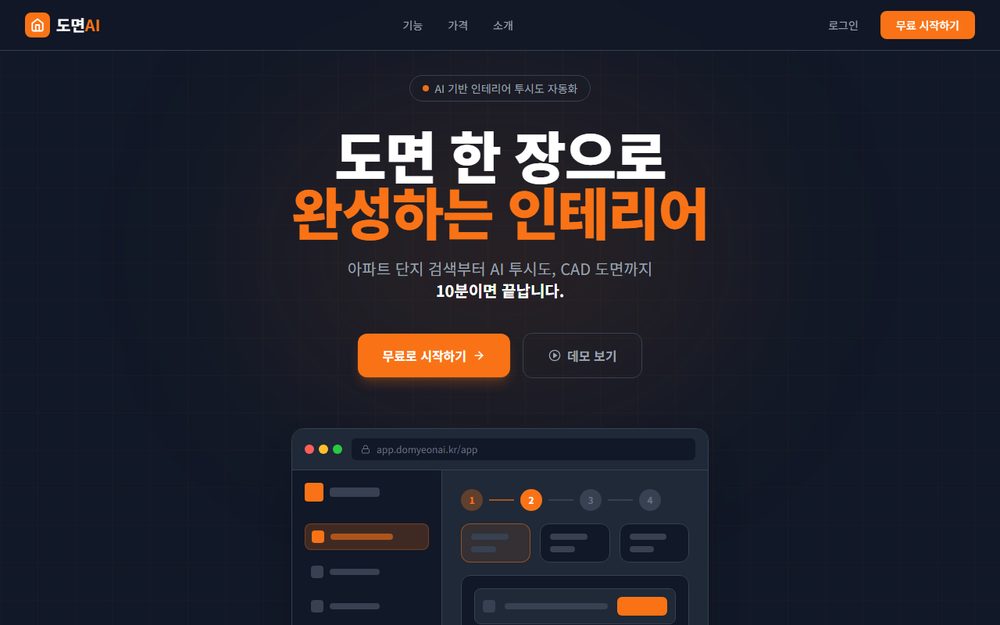 도면AI