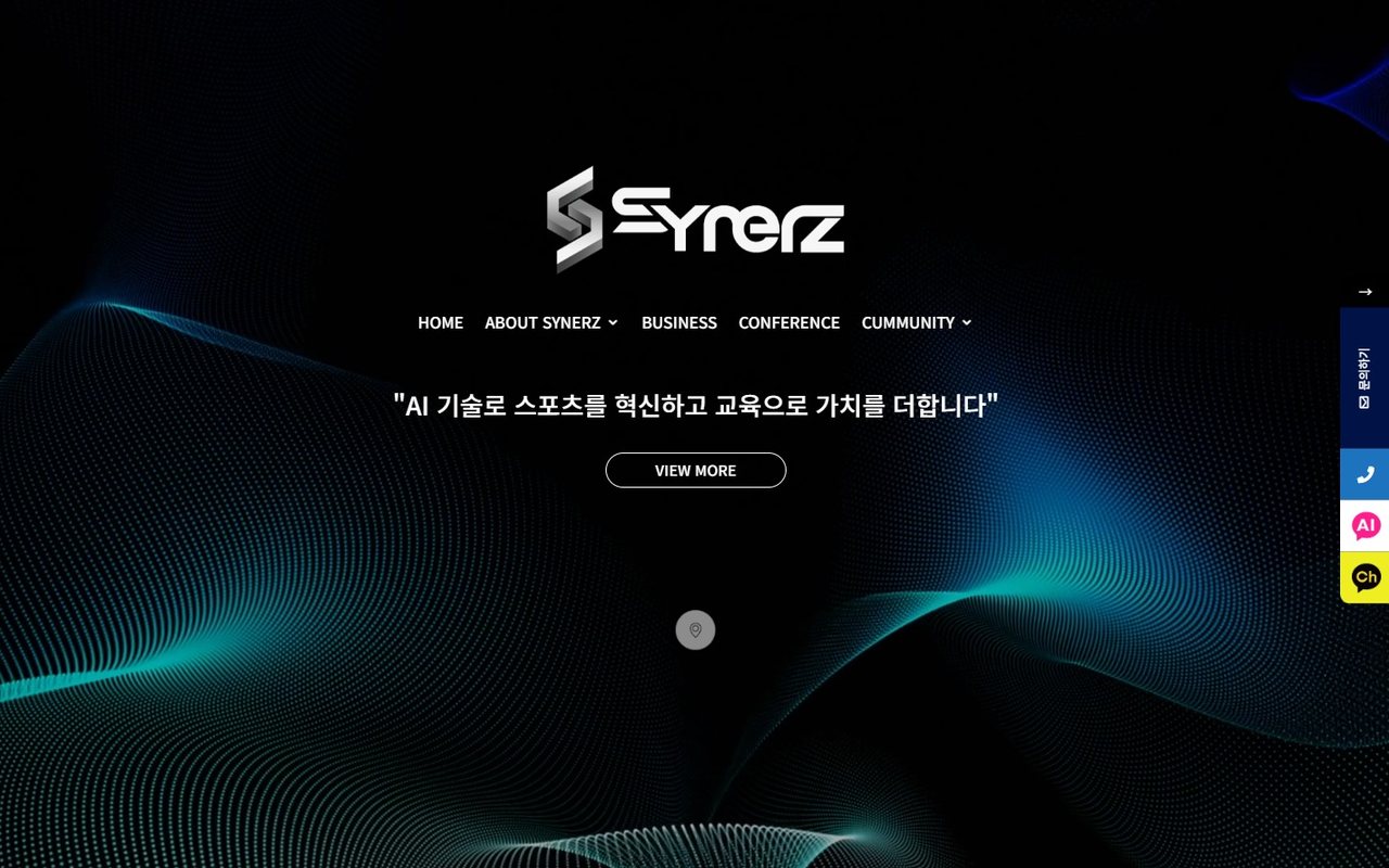 시너즈 홈페이지