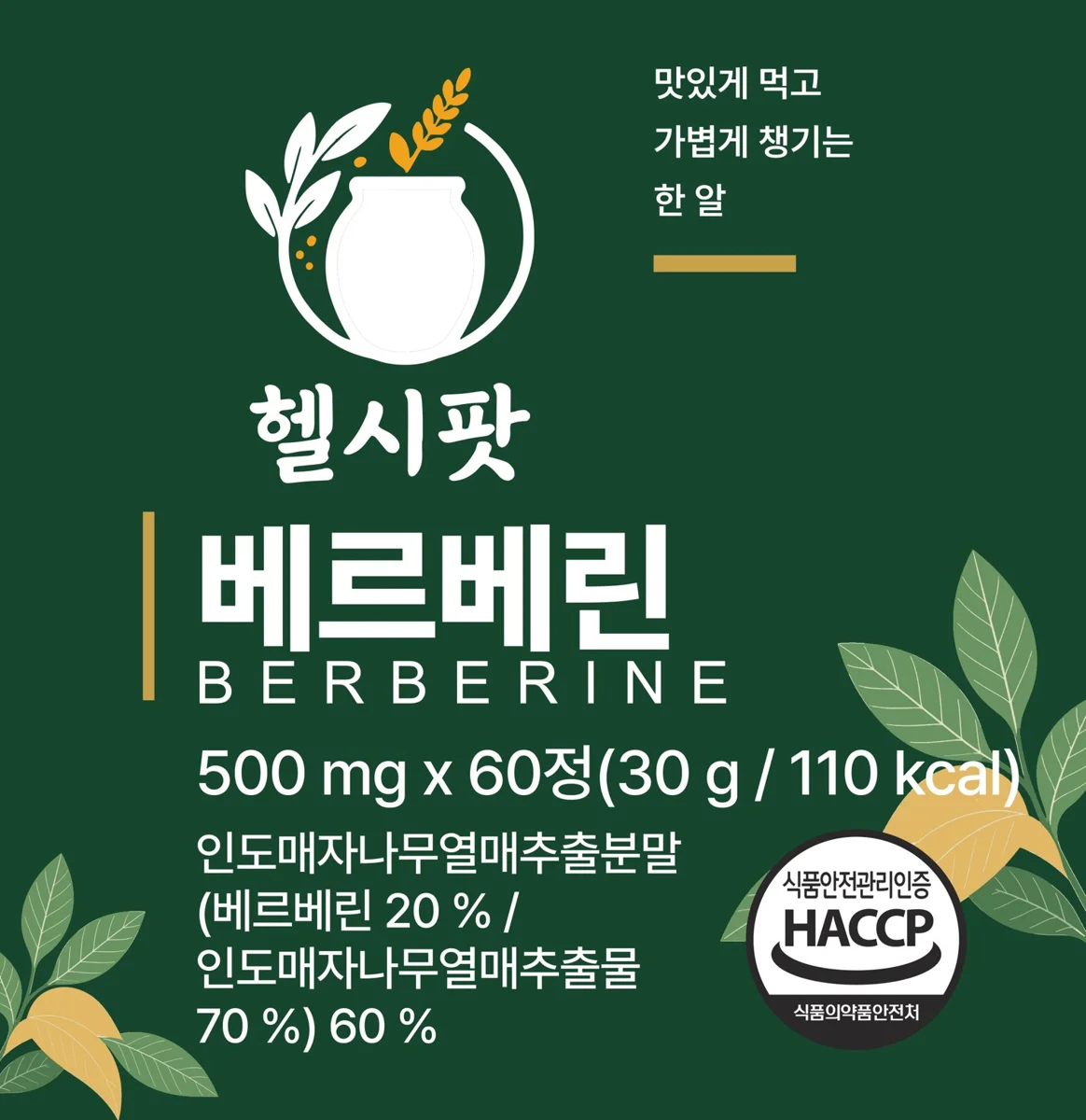 약통 라벨 인쇄 파일